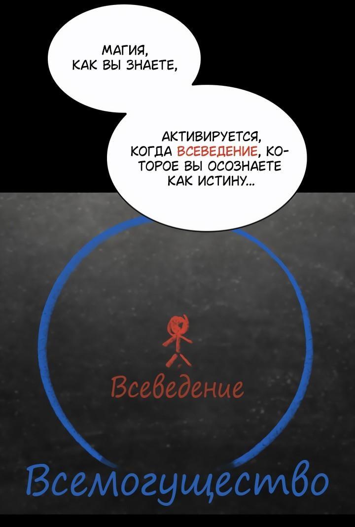 Манга Безграничный маг - Глава 137 Страница 12