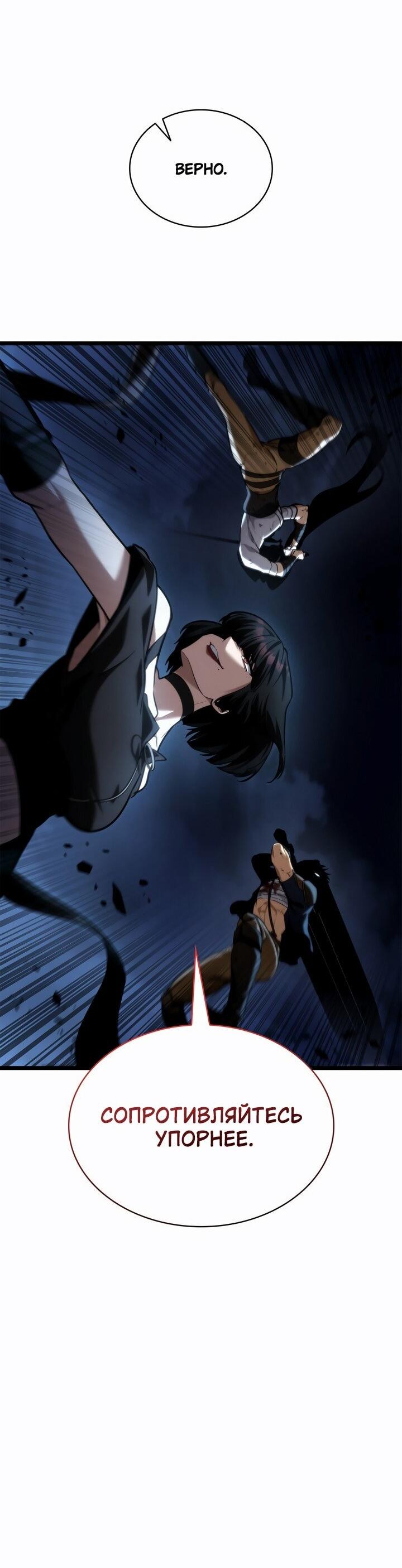 Манга Безграничный маг - Глава 137 Страница 81