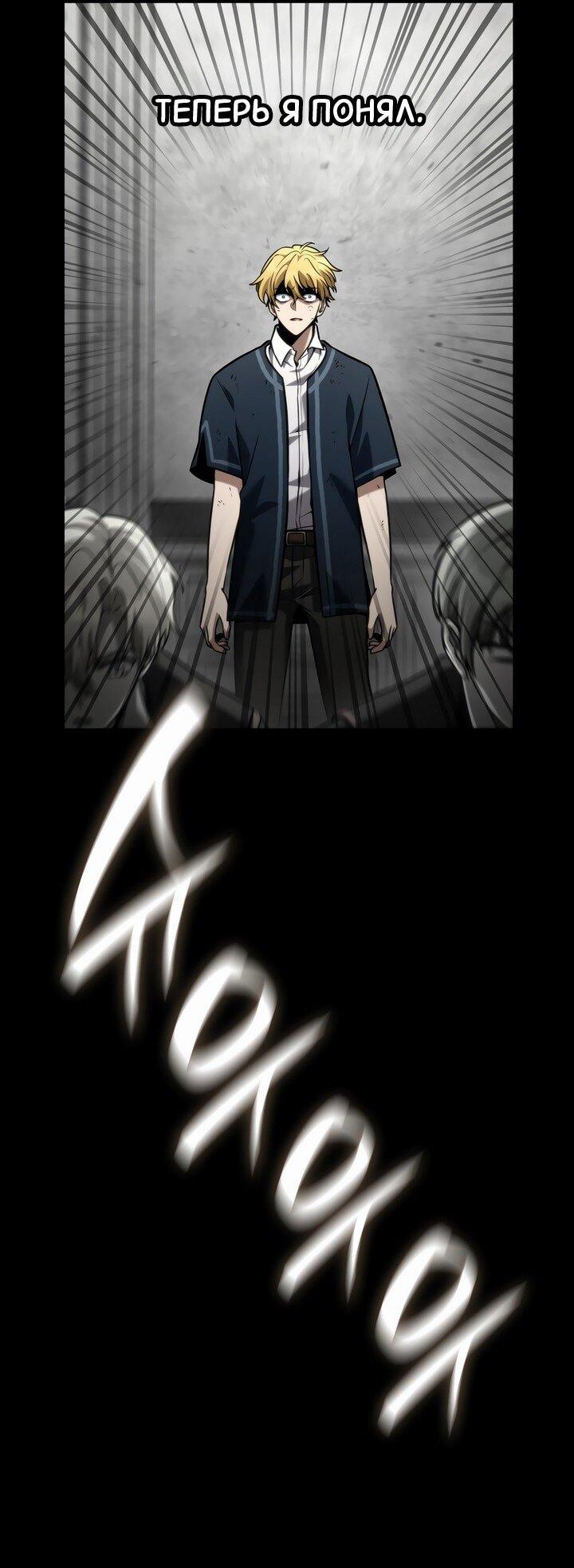 Манга Безграничный маг - Глава 137 Страница 44