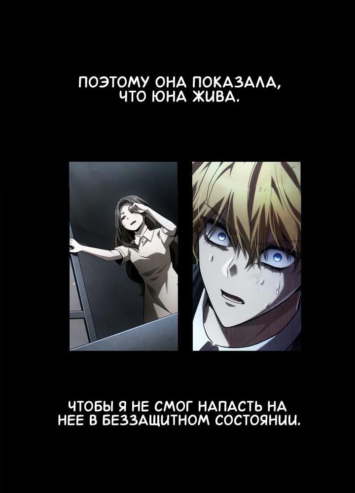 Манга Безграничный маг - Глава 137 Страница 58