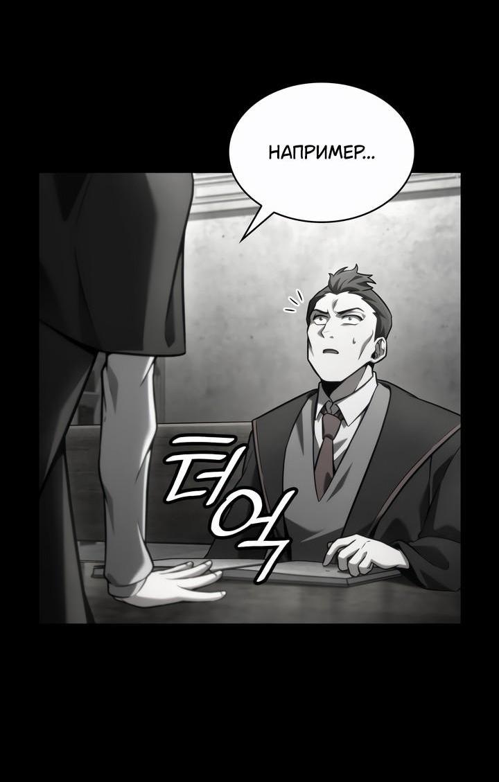 Манга Безграничный маг - Глава 137 Страница 17