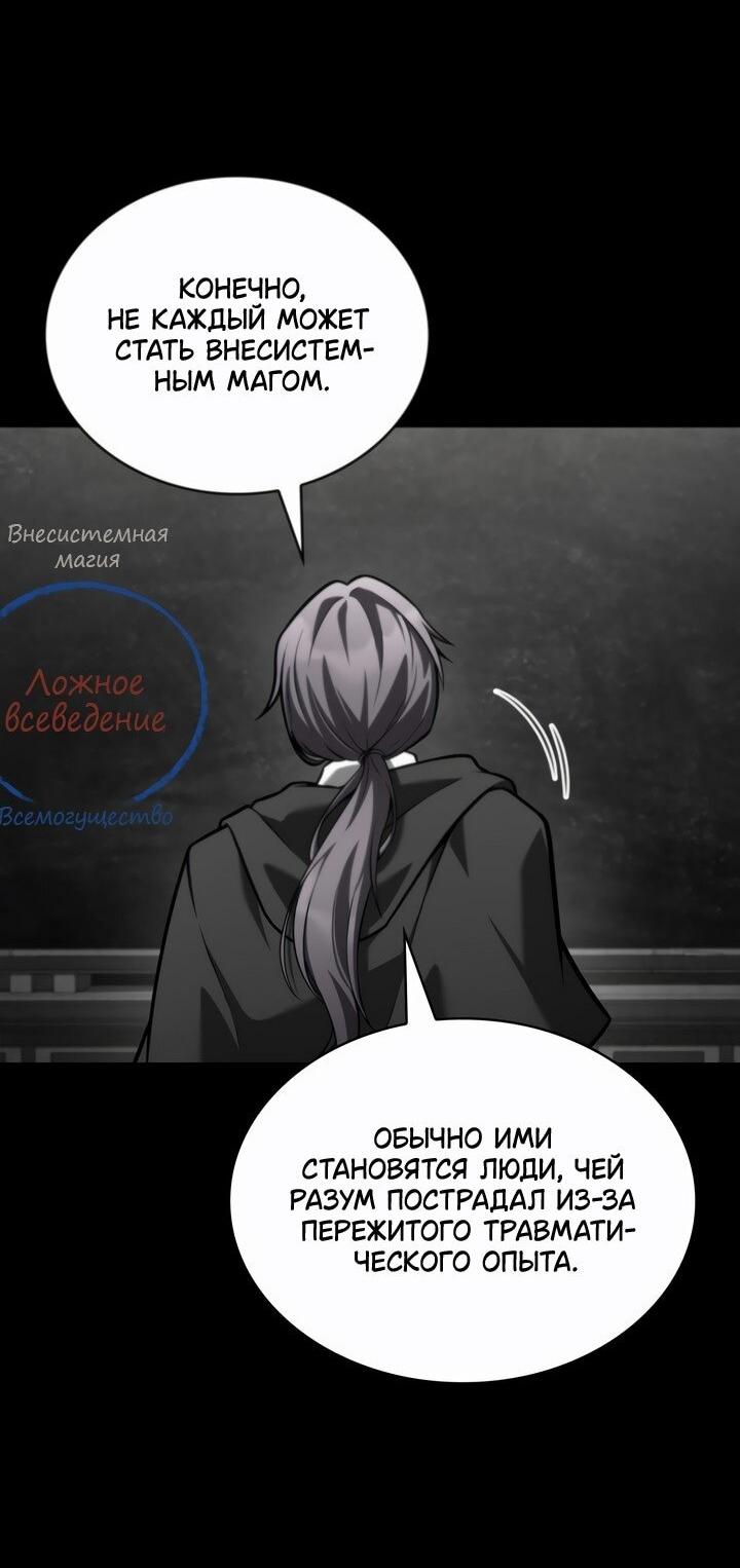 Манга Безграничный маг - Глава 137 Страница 34