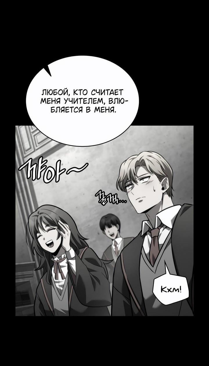 Манга Безграничный маг - Глава 137 Страница 28