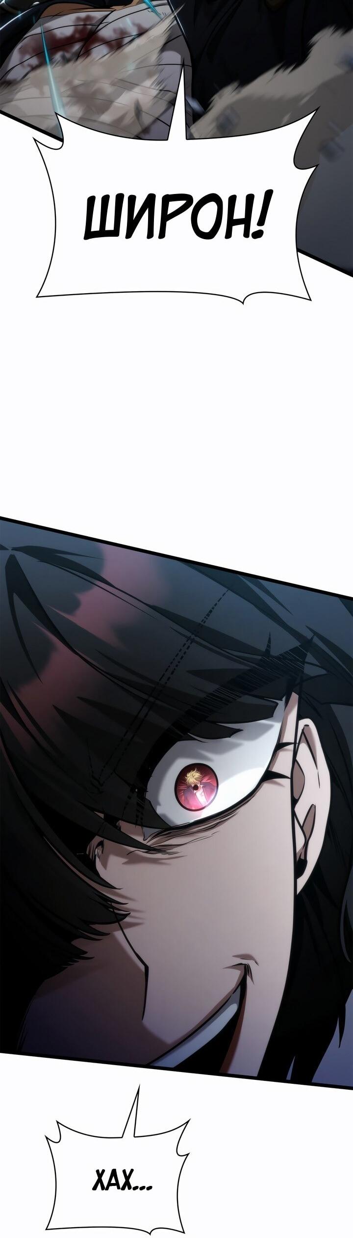 Манга Безграничный маг - Глава 137 Страница 84