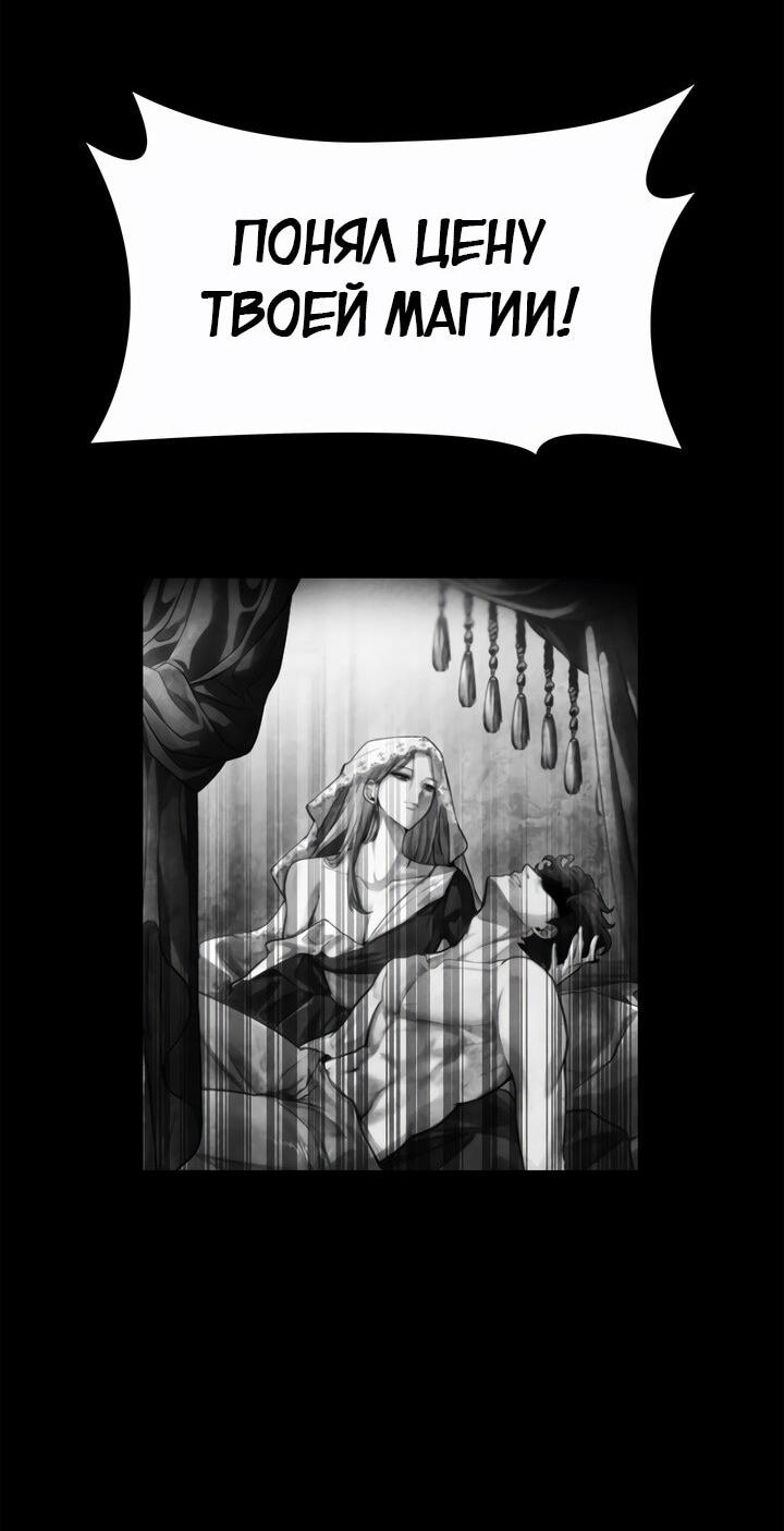 Манга Безграничный маг - Глава 137 Страница 88