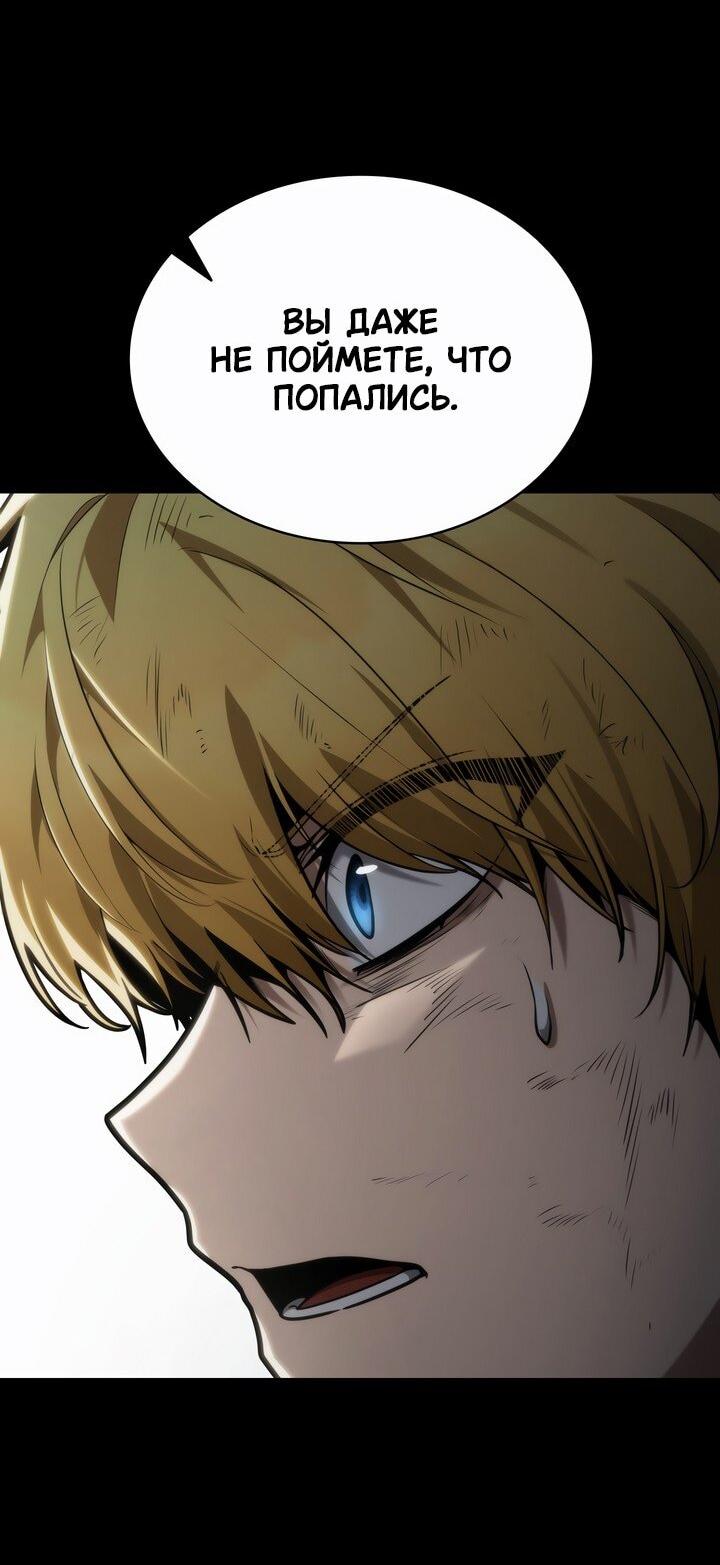 Манга Безграничный маг - Глава 137 Страница 24