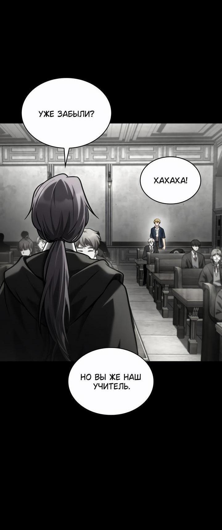 Манга Безграничный маг - Глава 137 Страница 7