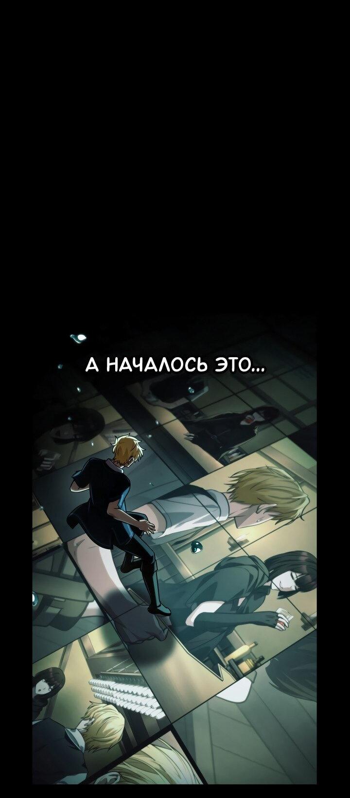 Манга Безграничный маг - Глава 137 Страница 47