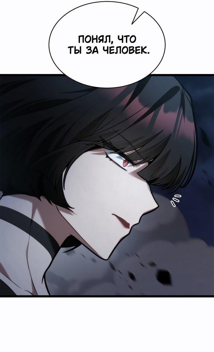 Манга Безграничный маг - Глава 137 Страница 63