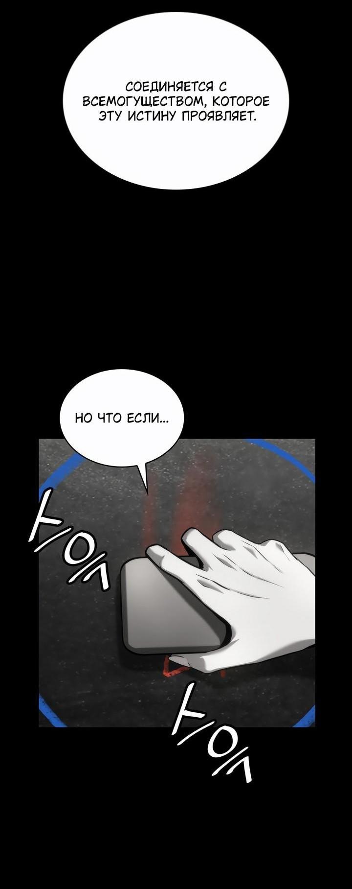 Манга Безграничный маг - Глава 137 Страница 13