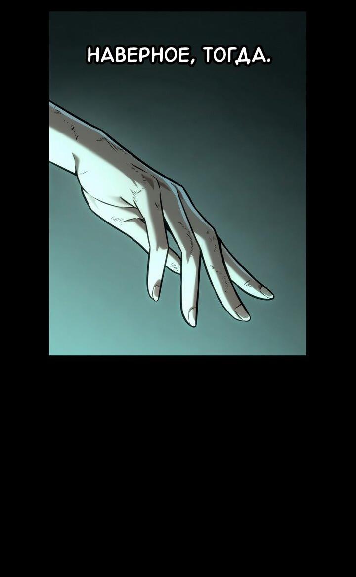 Манга Безграничный маг - Глава 137 Страница 48