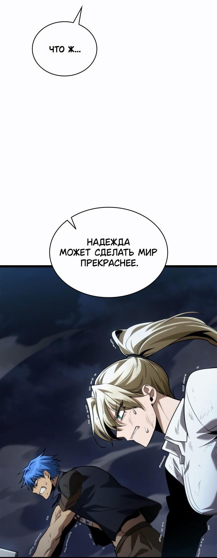 Манга Безграничный маг - Глава 137 Страница 75