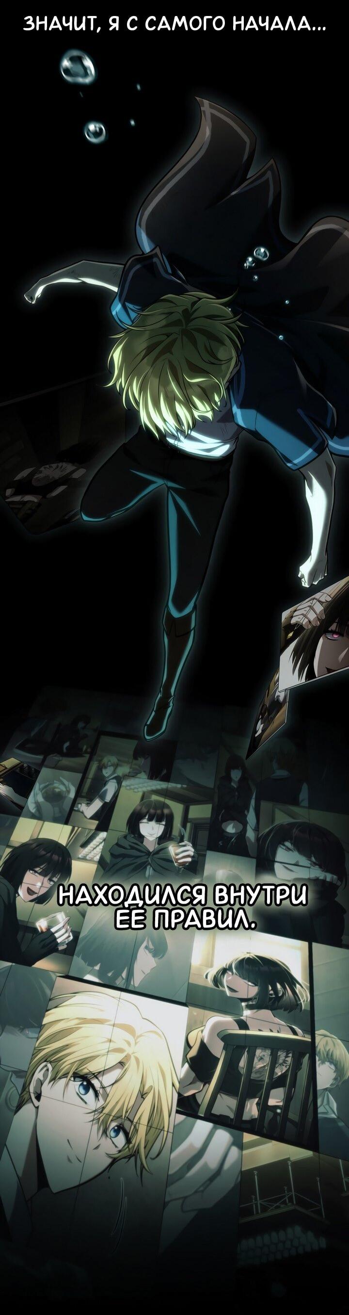 Манга Безграничный маг - Глава 137 Страница 46