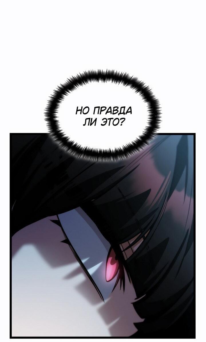 Манга Безграничный маг - Глава 137 Страница 74