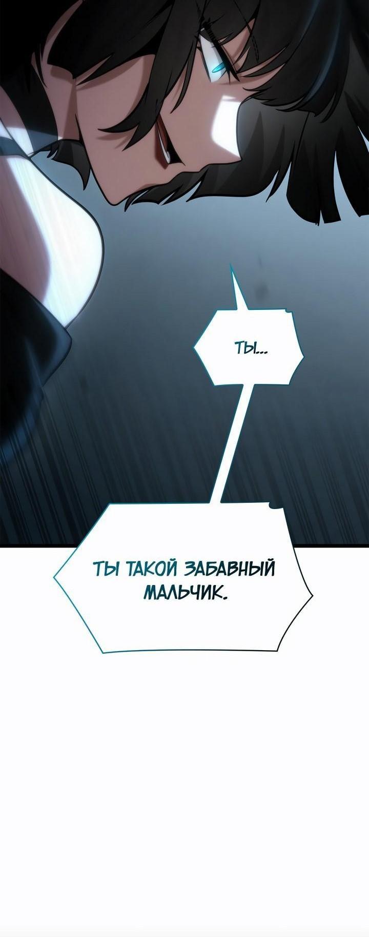 Манга Безграничный маг - Глава 137 Страница 90