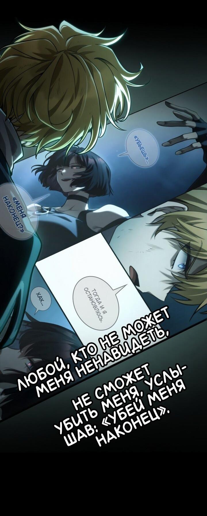 Манга Безграничный маг - Глава 137 Страница 51