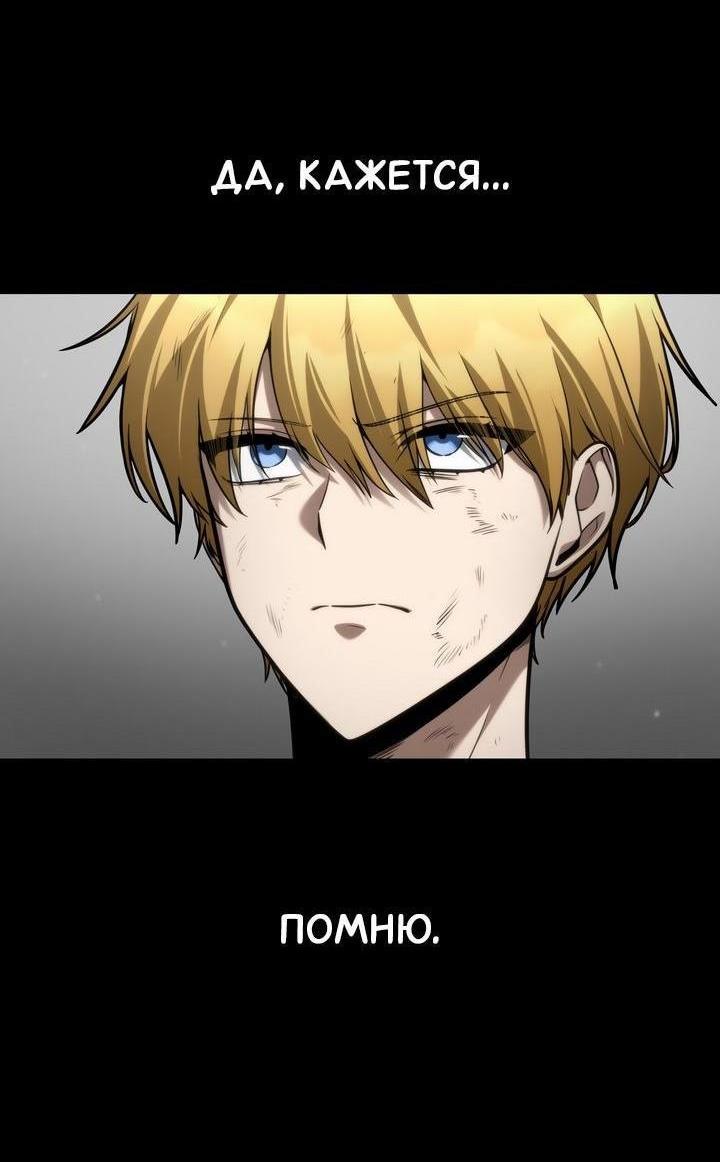 Манга Безграничный маг - Глава 137 Страница 9