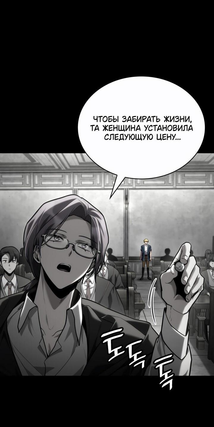 Манга Безграничный маг - Глава 137 Страница 39