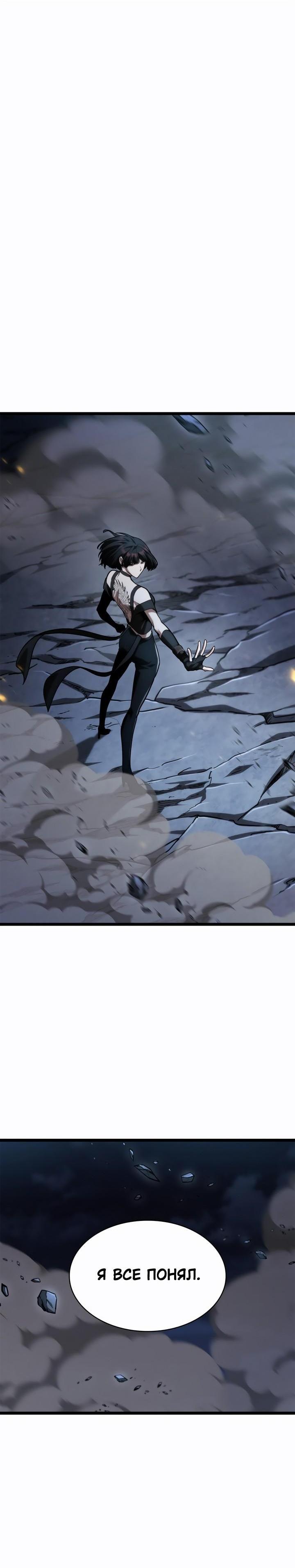 Манга Безграничный маг - Глава 137 Страница 62