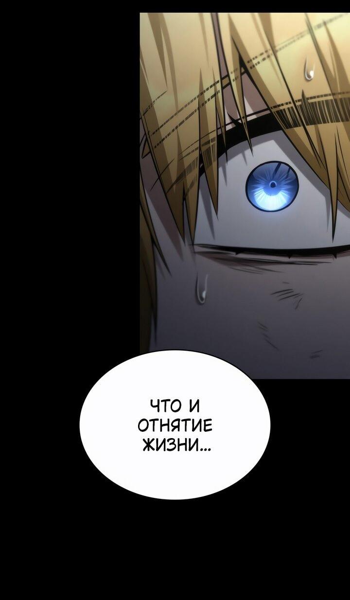 Манга Безграничный маг - Глава 137 Страница 41