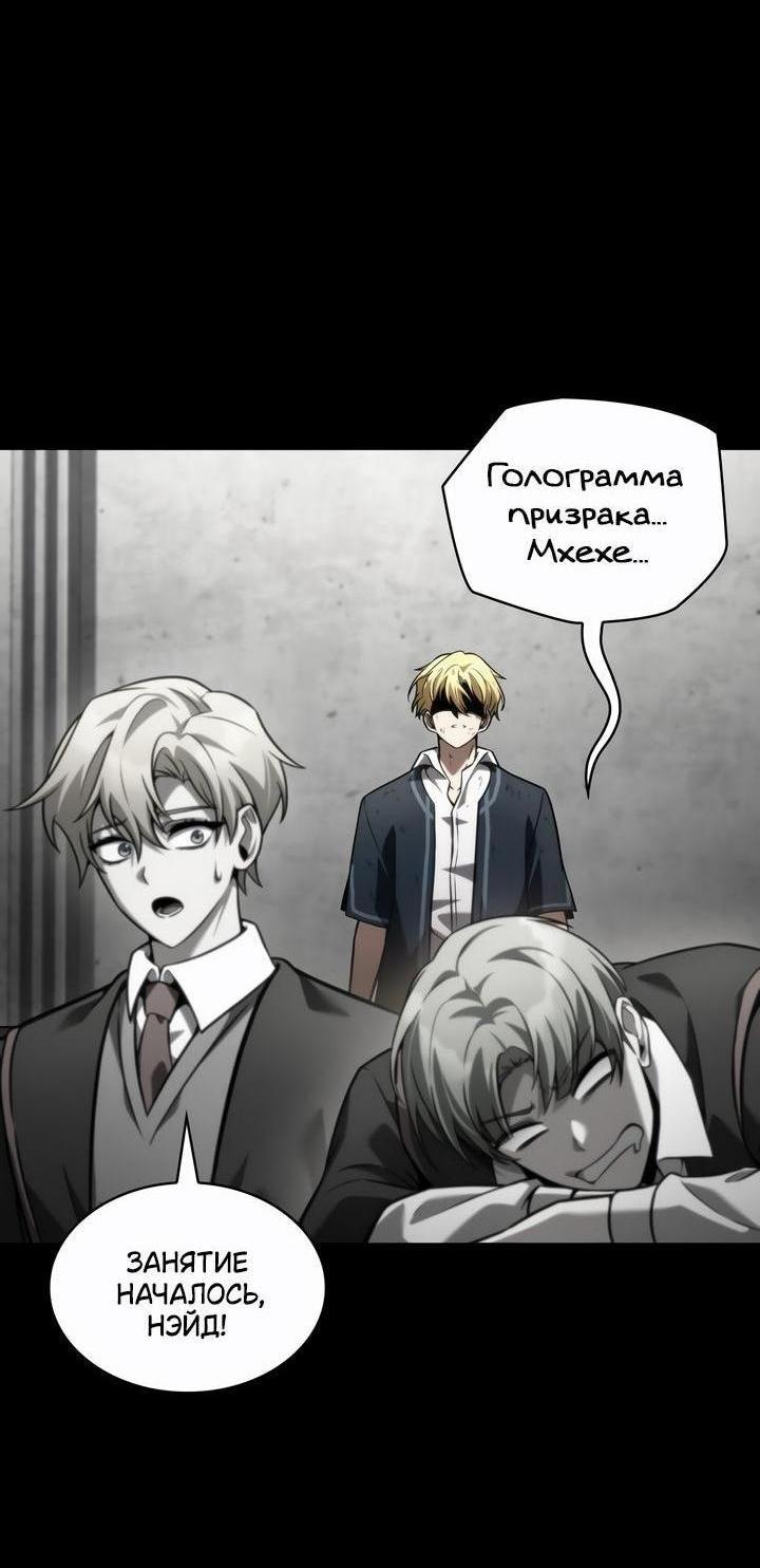 Манга Безграничный маг - Глава 137 Страница 8