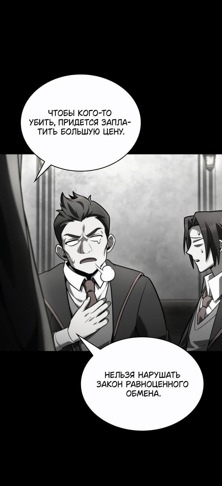 Манга Безграничный маг - Глава 137 Страница 21