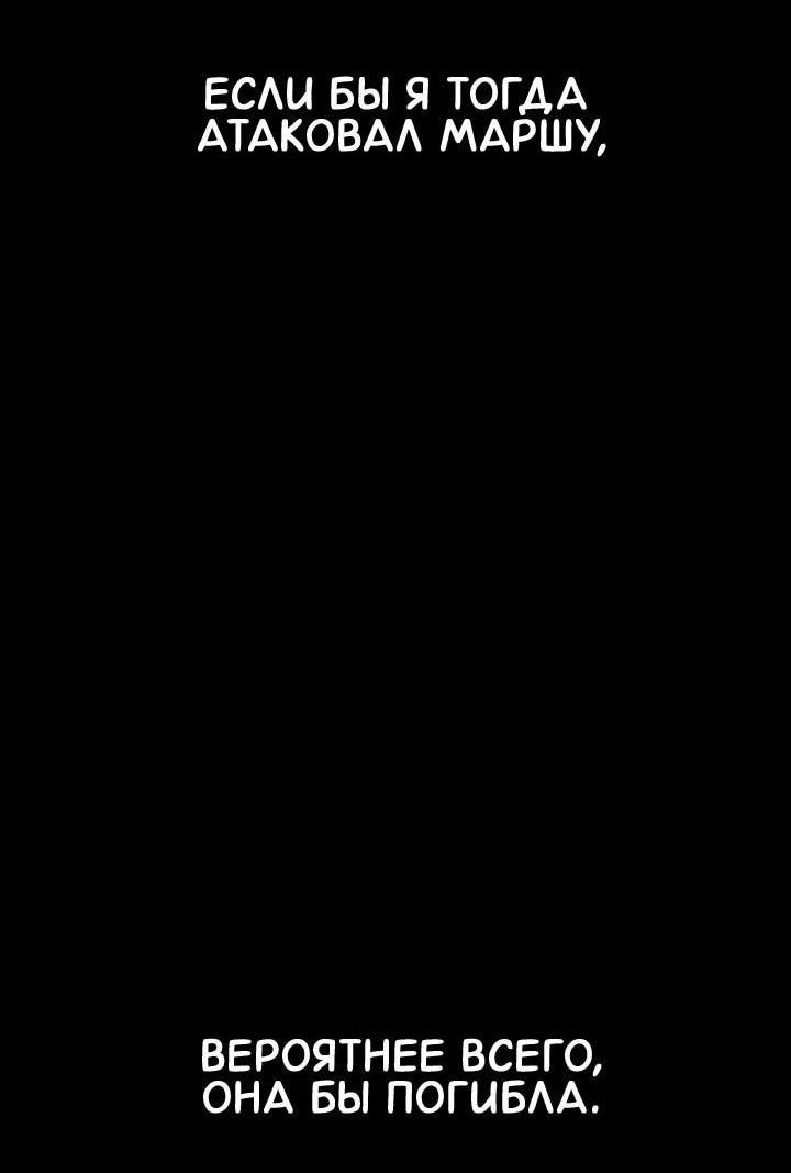 Манга Безграничный маг - Глава 137 Страница 56