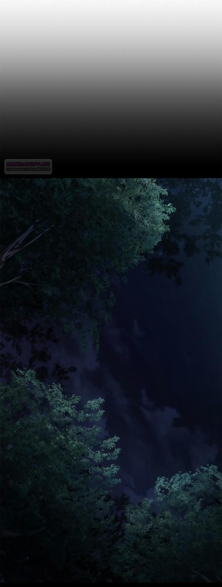 Манга Безграничный маг - Глава 137 Страница 91