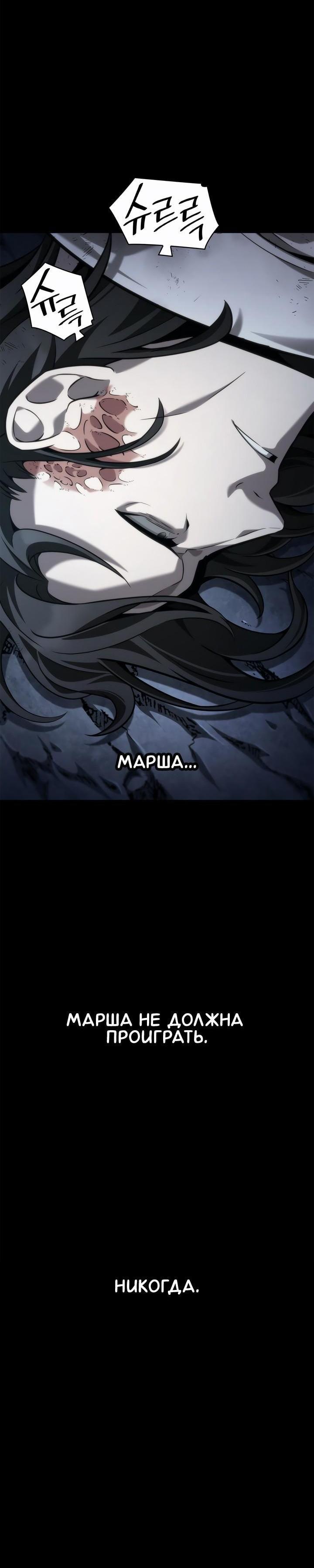 Манга Безграничный маг - Глава 137 Страница 93