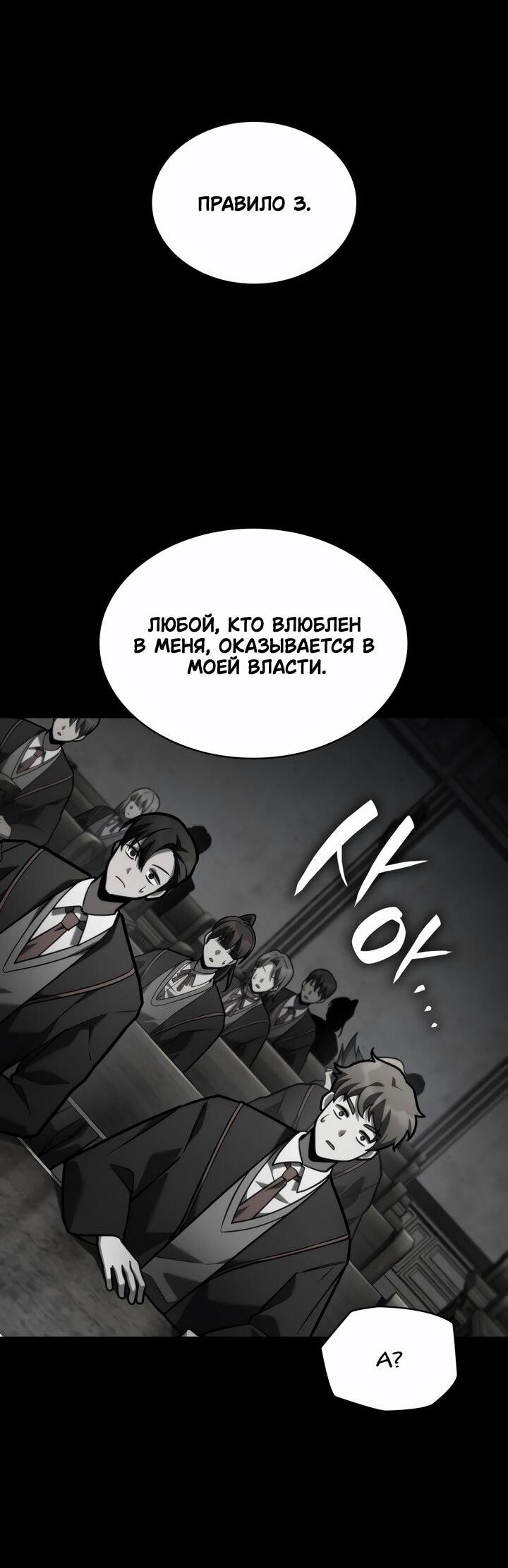 Манга Безграничный маг - Глава 137 Страница 29