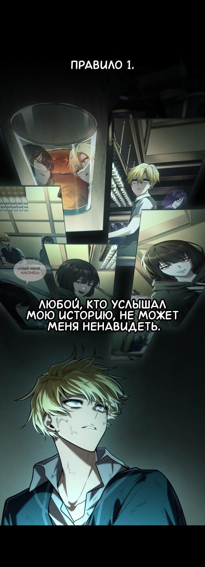 Манга Безграничный маг - Глава 137 Страница 49