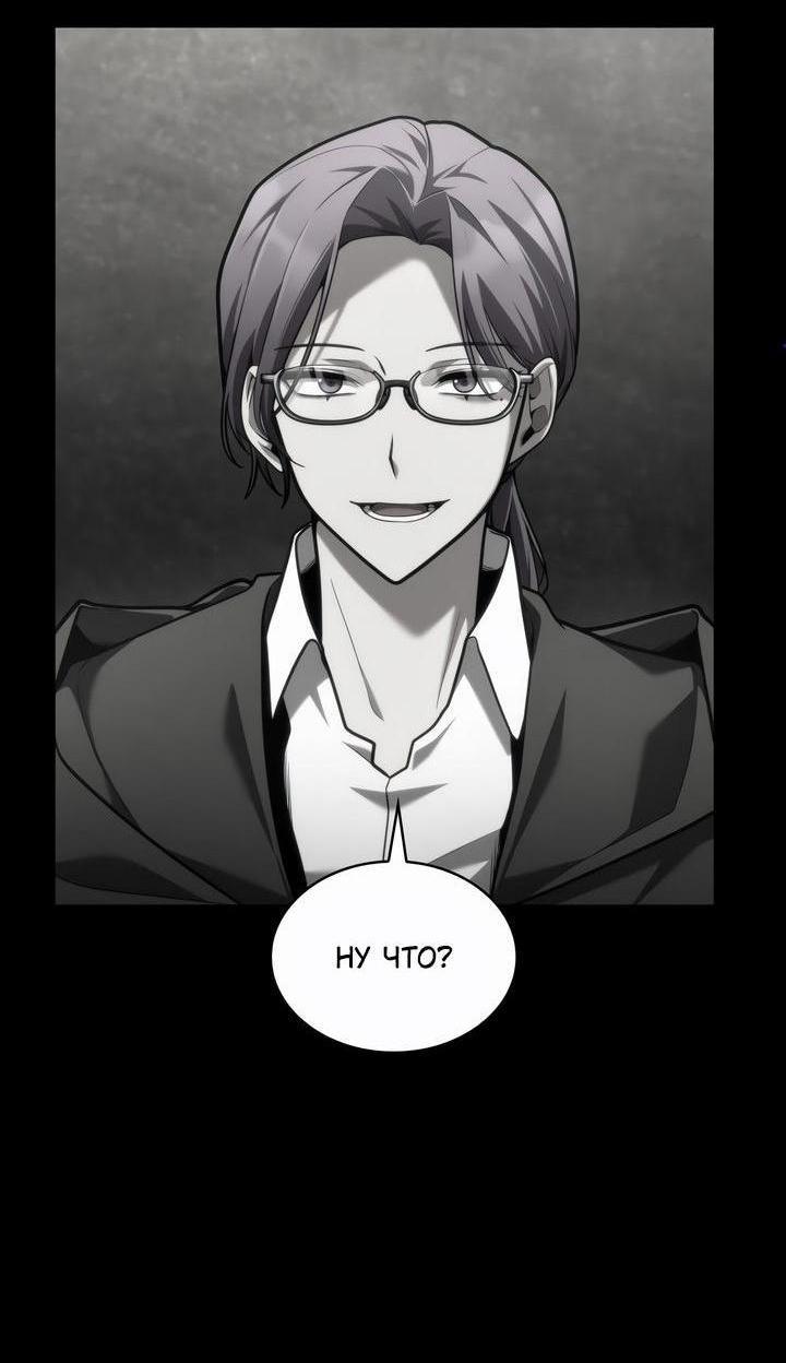 Манга Безграничный маг - Глава 137 Страница 6