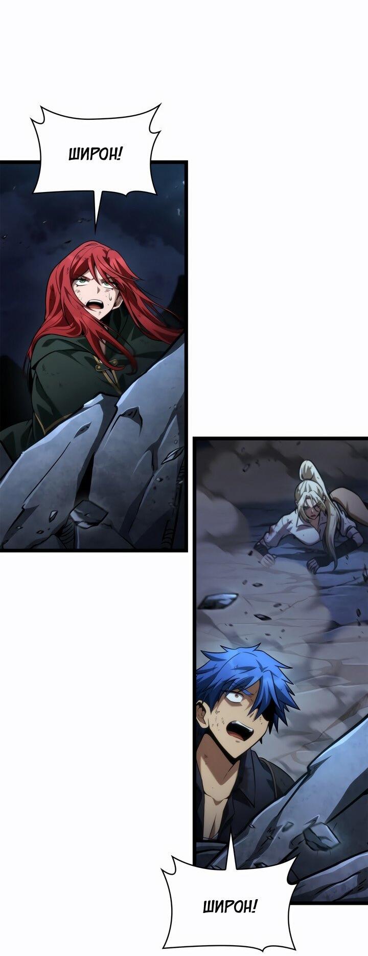 Манга Безграничный маг - Глава 137 Страница 64