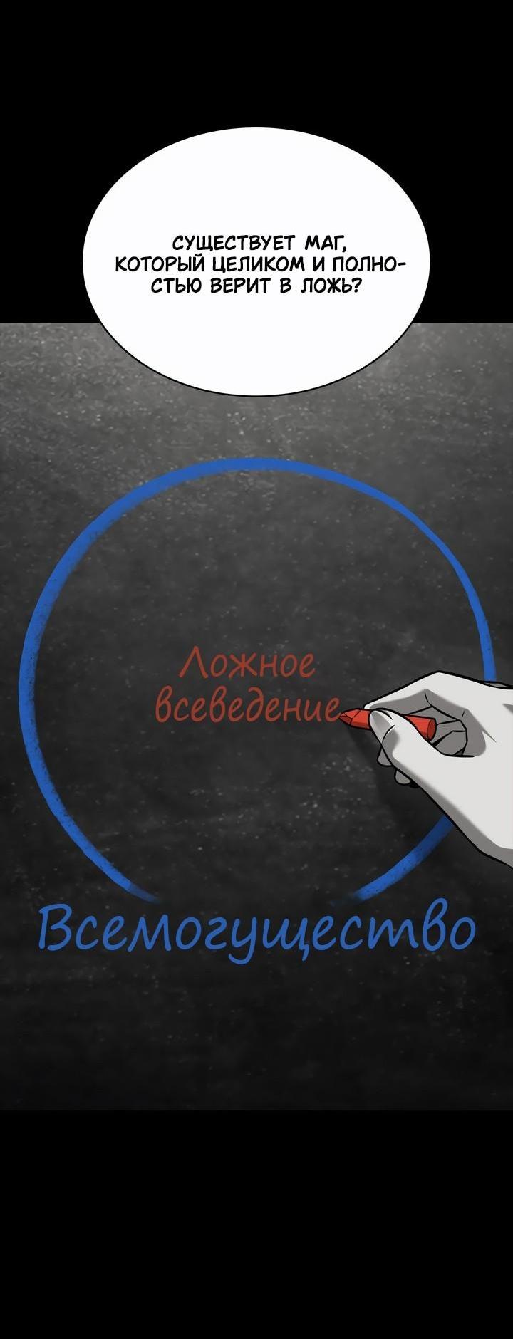 Манга Безграничный маг - Глава 137 Страница 15