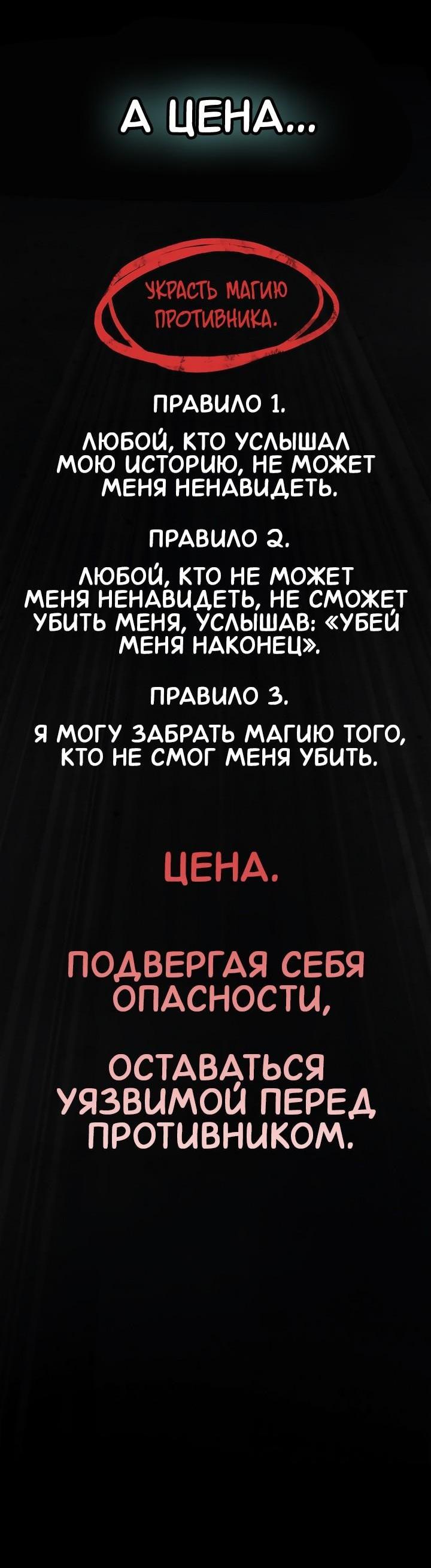 Манга Безграничный маг - Глава 137 Страница 54