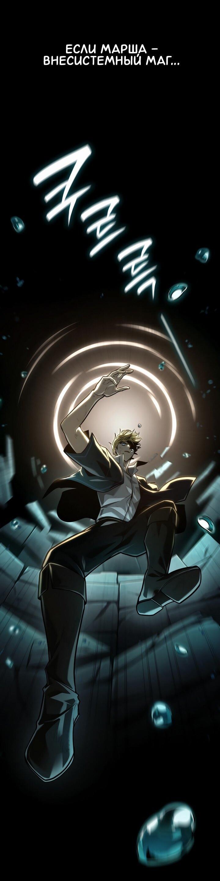 Манга Безграничный маг - Глава 137 Страница 45