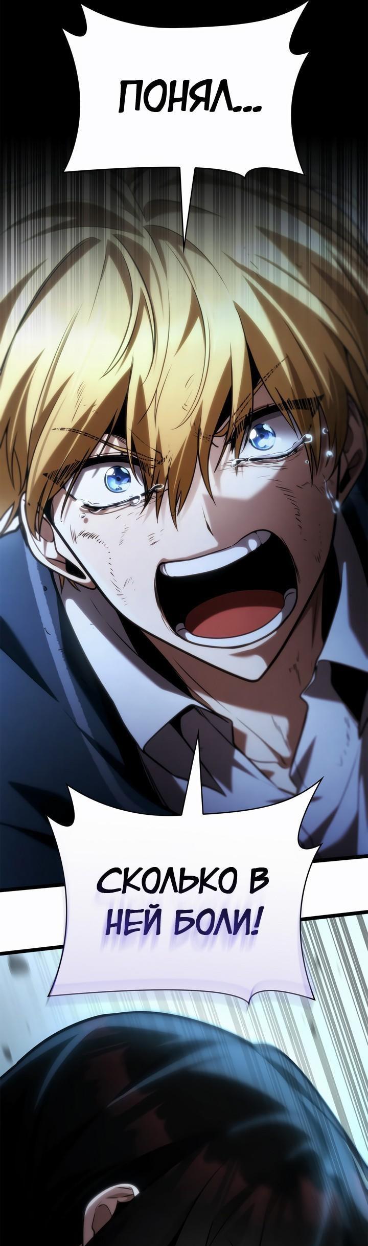 Манга Безграничный маг - Глава 137 Страница 89