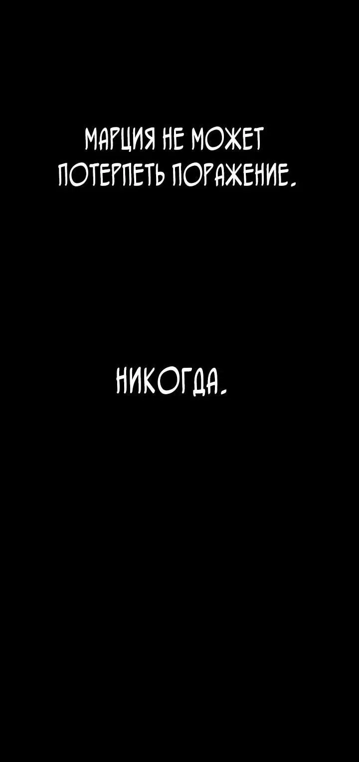 Манга Безграничный маг - Глава 138 Страница 4