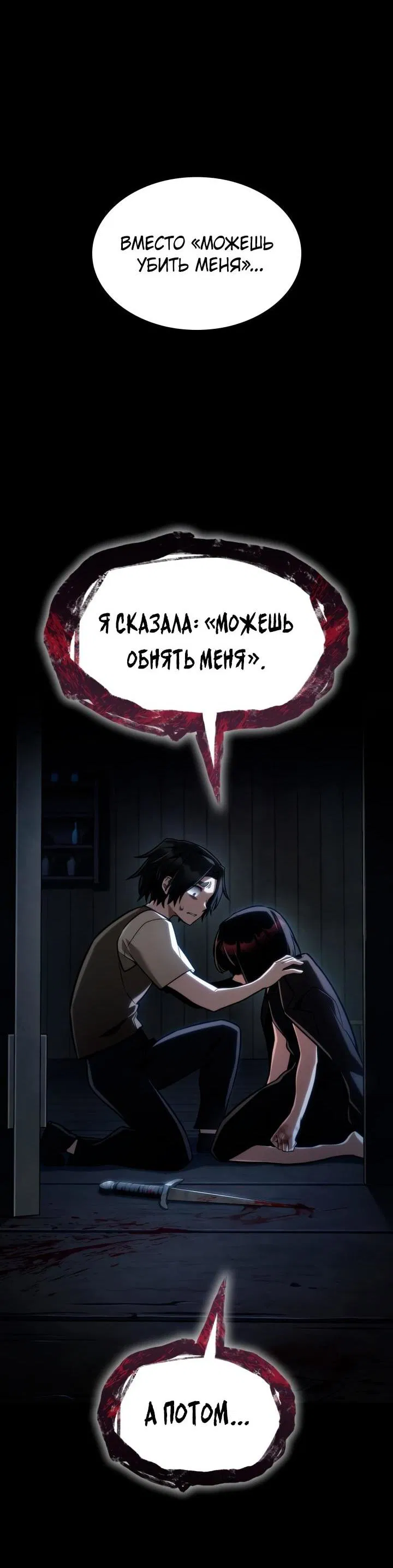 Манга Безграничный маг - Глава 138 Страница 20
