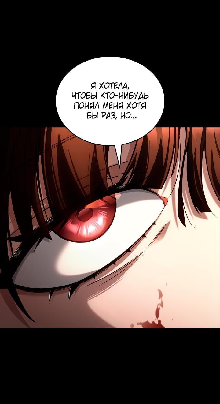 Манга Безграничный маг - Глава 139 Страница 46