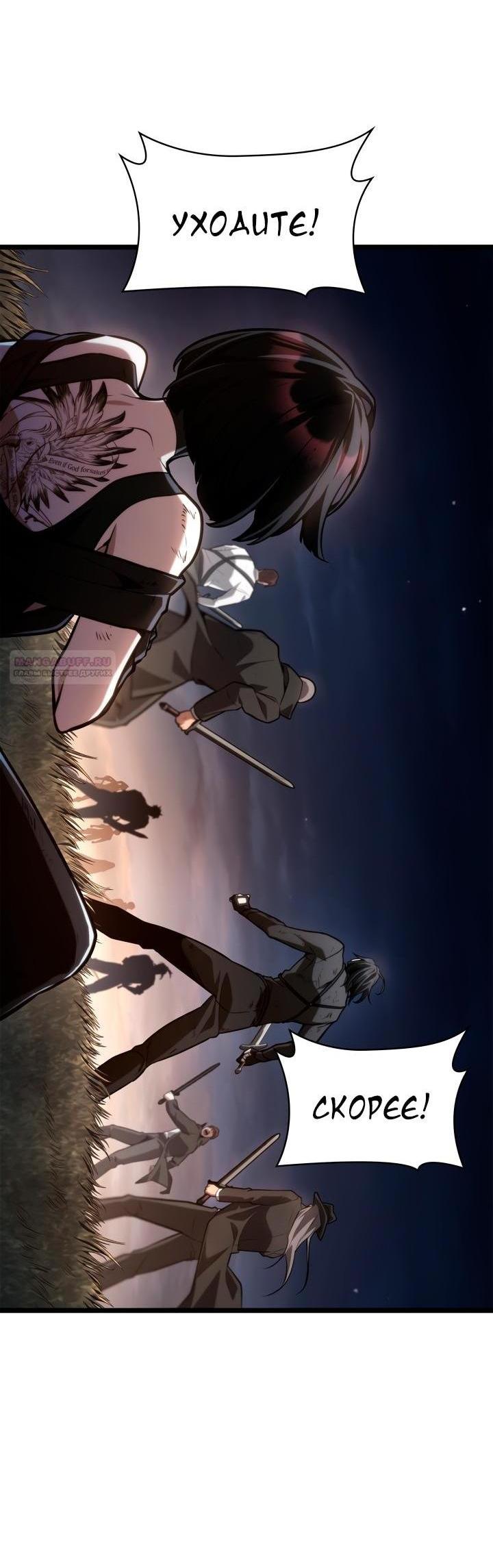 Манга Безграничный маг - Глава 139 Страница 61