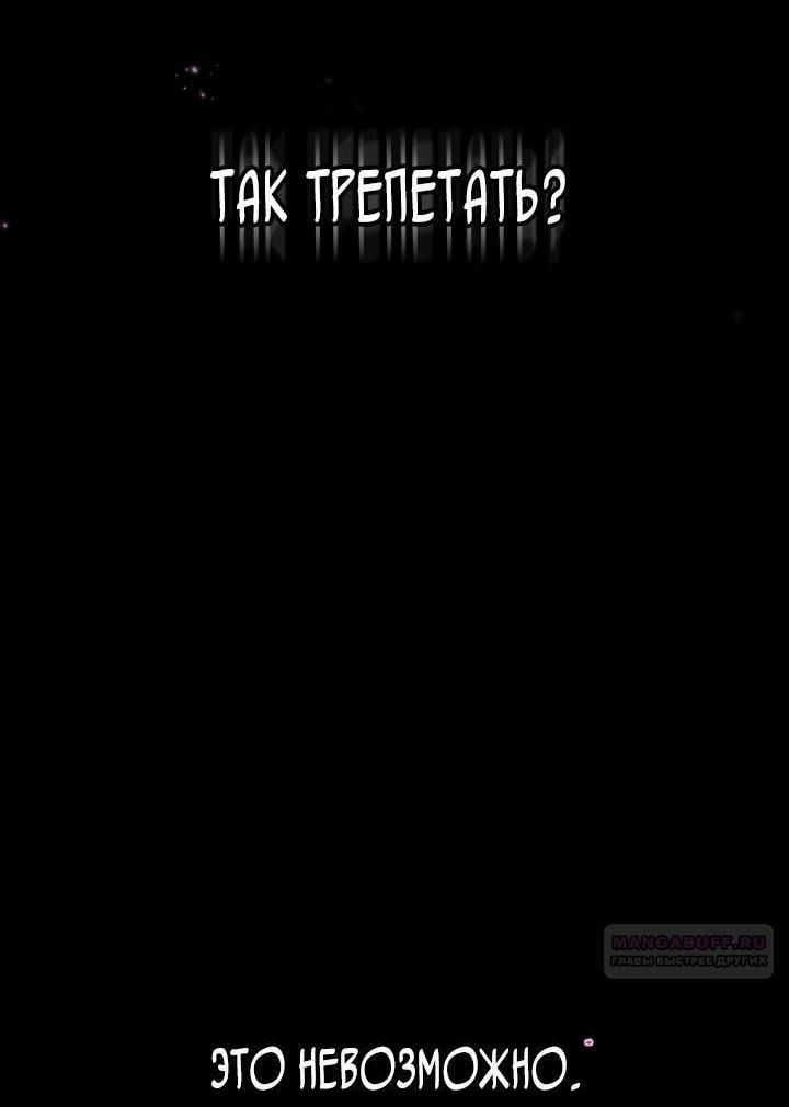 Манга Безграничный маг - Глава 139 Страница 15