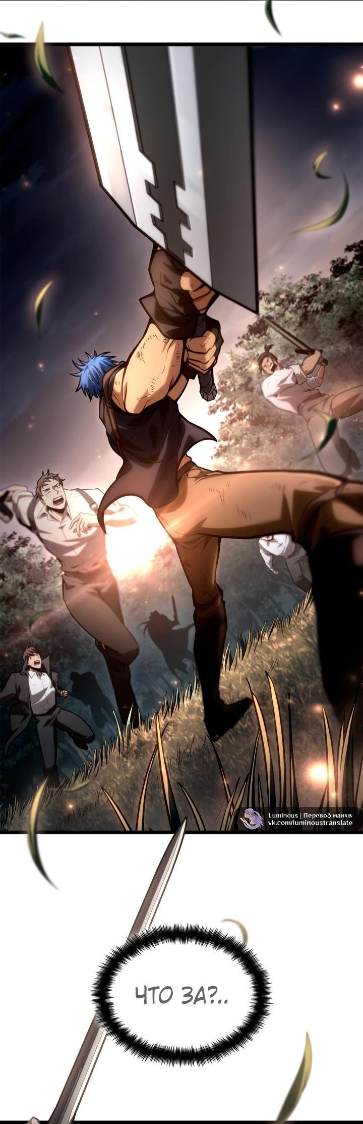 Манга Безграничный маг - Глава 139 Страница 80