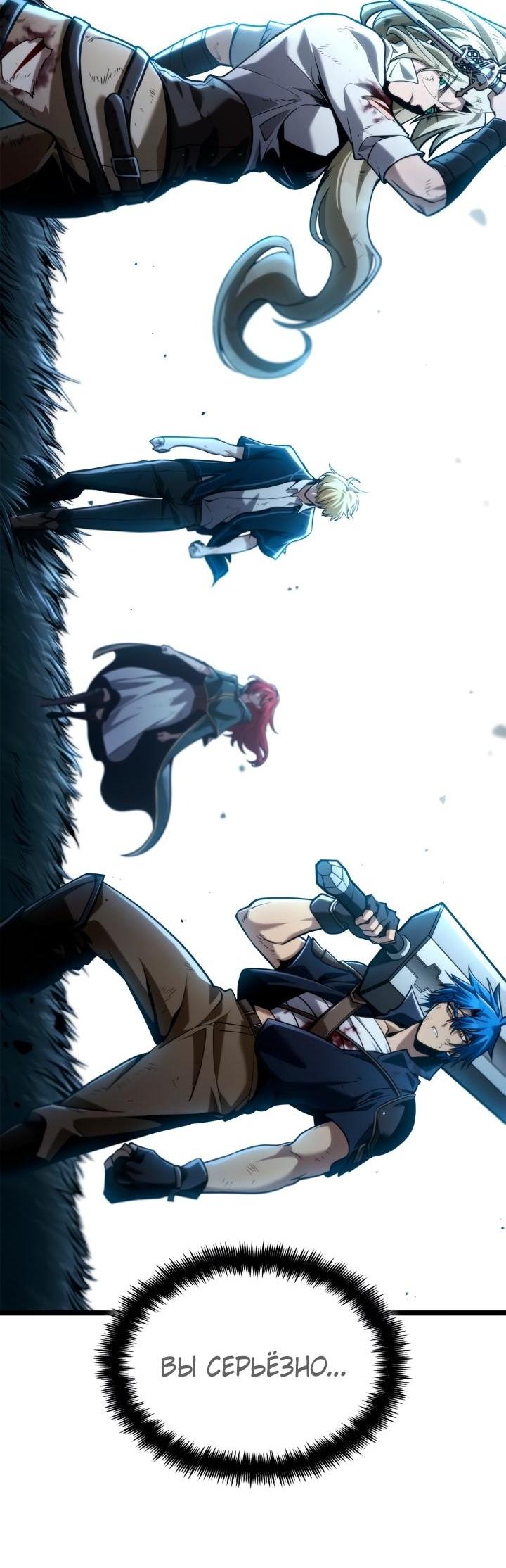 Манга Безграничный маг - Глава 139 Страница 26