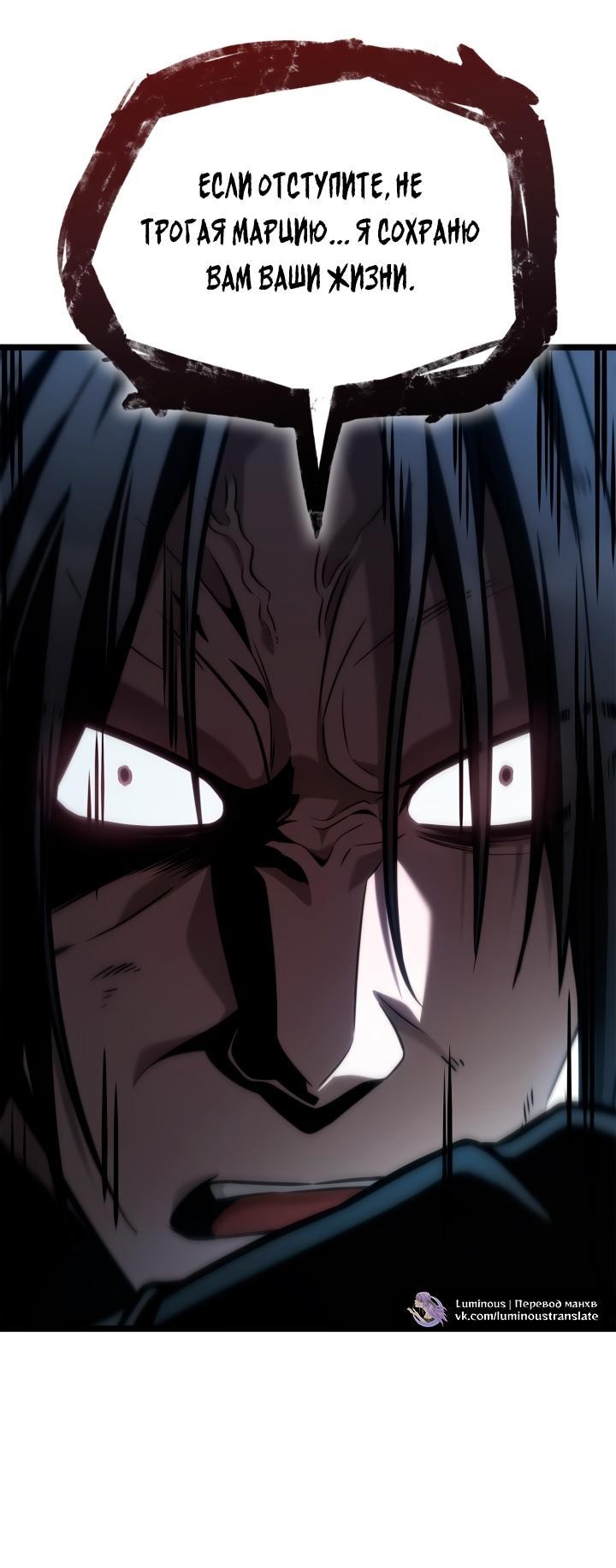 Манга Безграничный маг - Глава 139 Страница 64