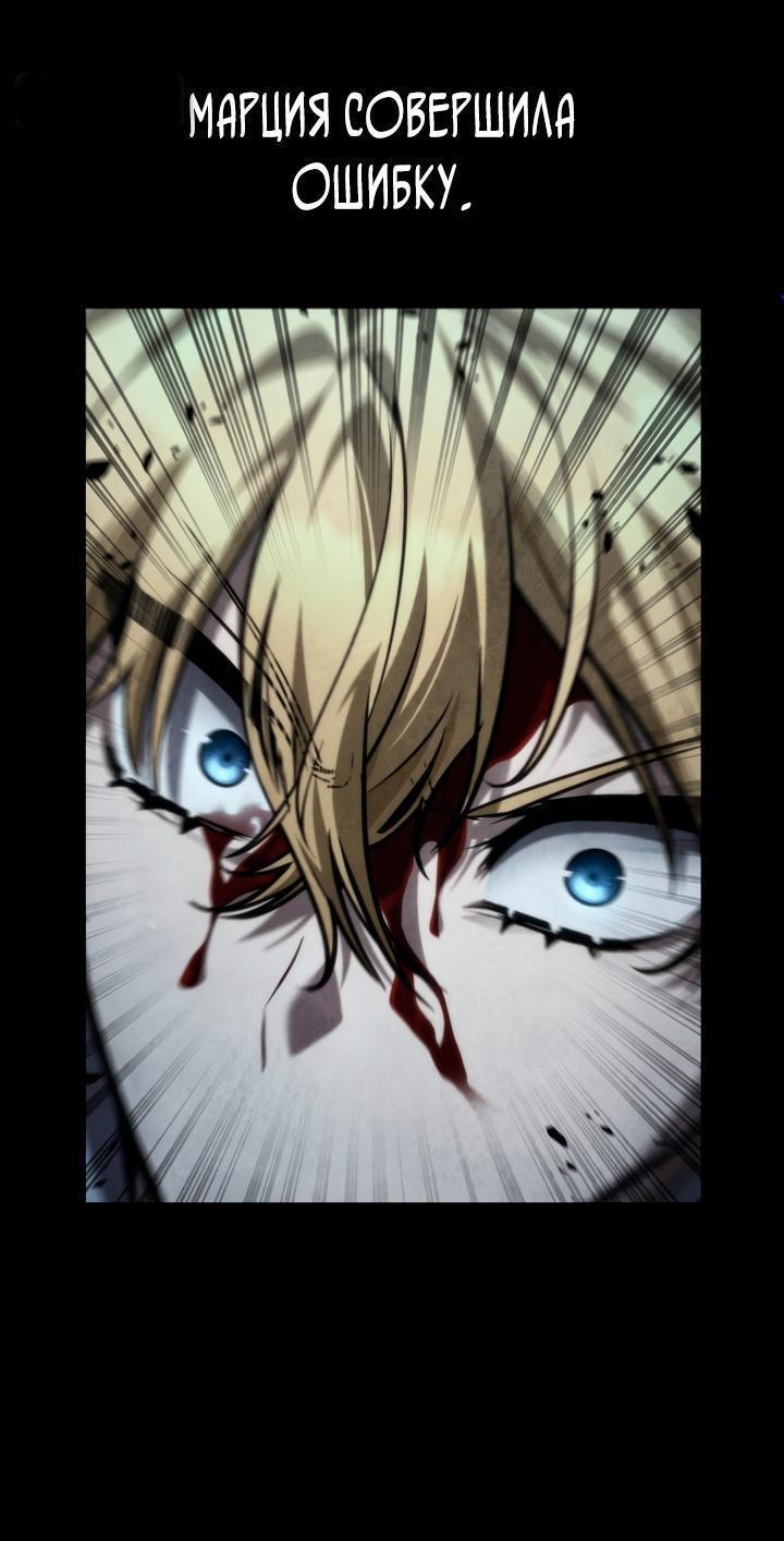 Манга Безграничный маг - Глава 139 Страница 1