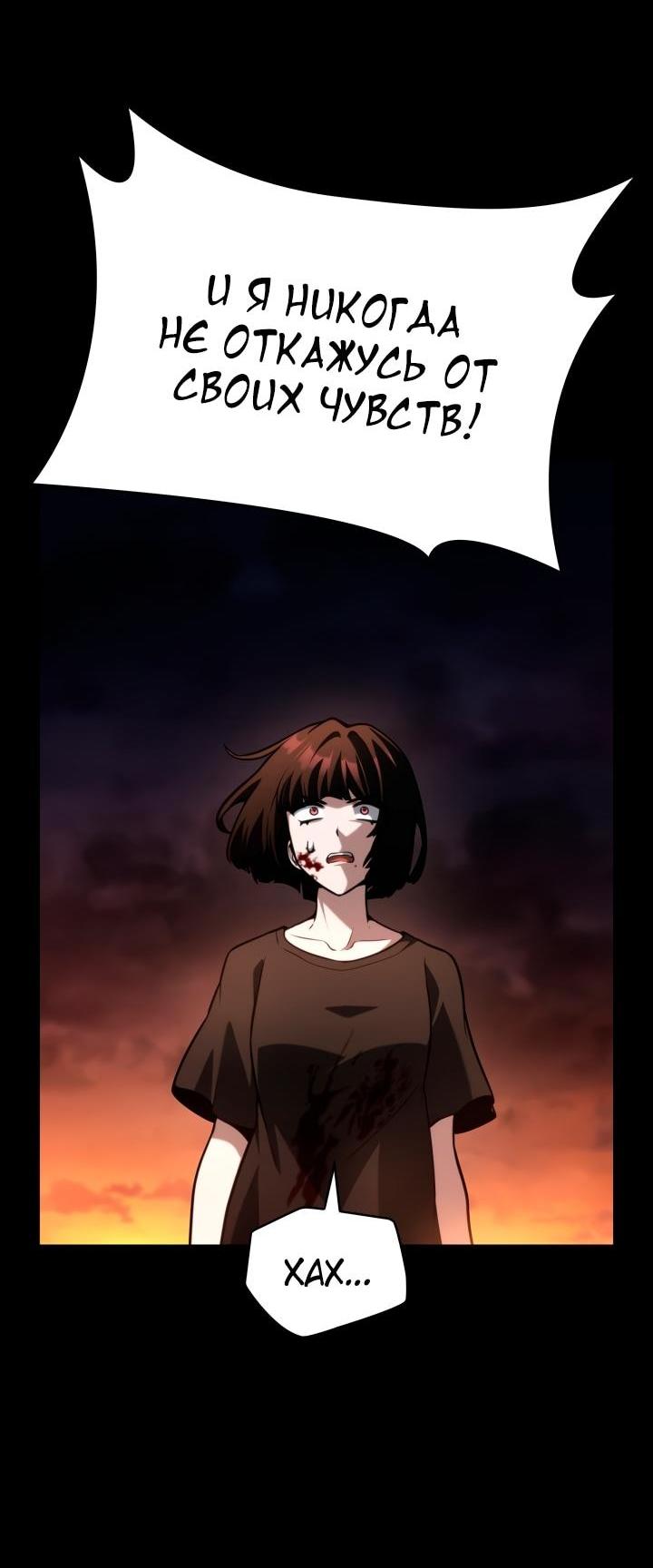 Манга Безграничный маг - Глава 139 Страница 59