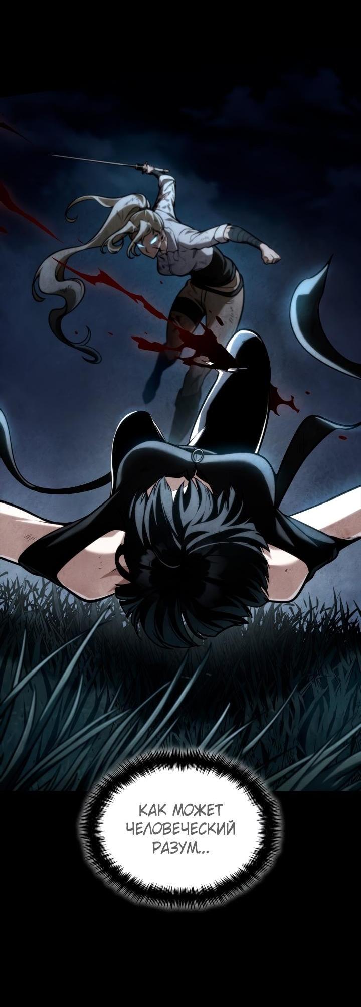 Манга Безграничный маг - Глава 139 Страница 13