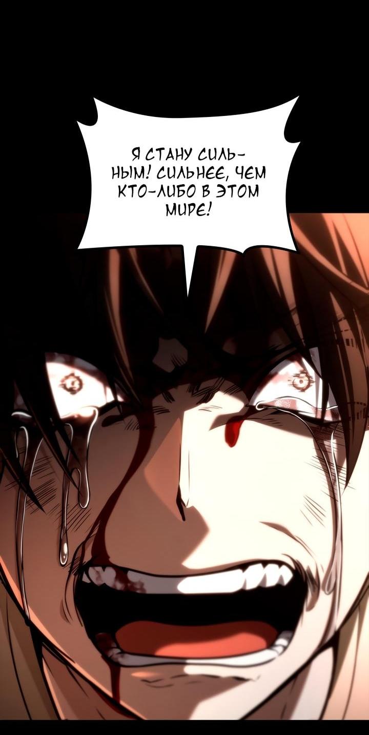 Манга Безграничный маг - Глава 139 Страница 54