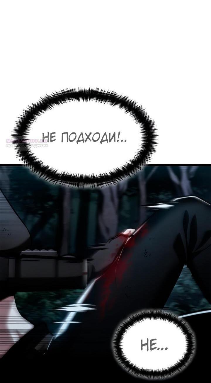 Манга Безграничный маг - Глава 139 Страница 28